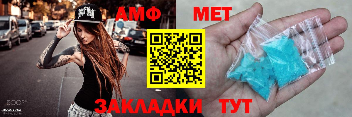 Амфетамин 97% Верхний Уфалей