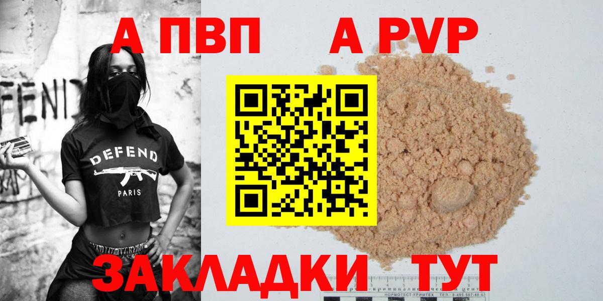 Alfa_PVP мука Верхний Уфалей