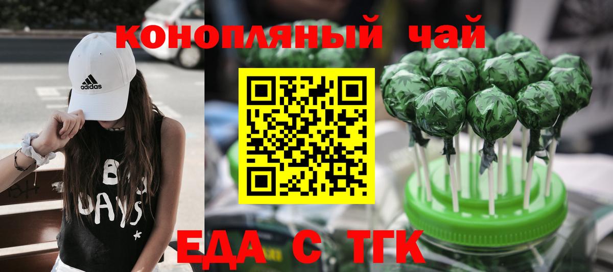 Cannafood конопля  Вход с VPN  Верхний Уфалей 