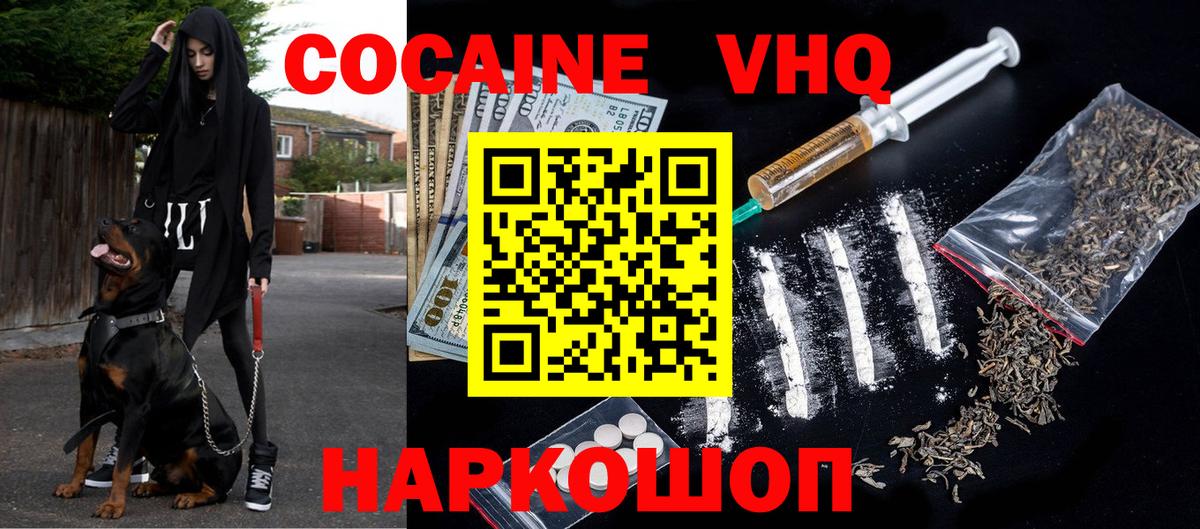 Верхний Уфалей  Кокаин FishScale  Вход с VPN 
