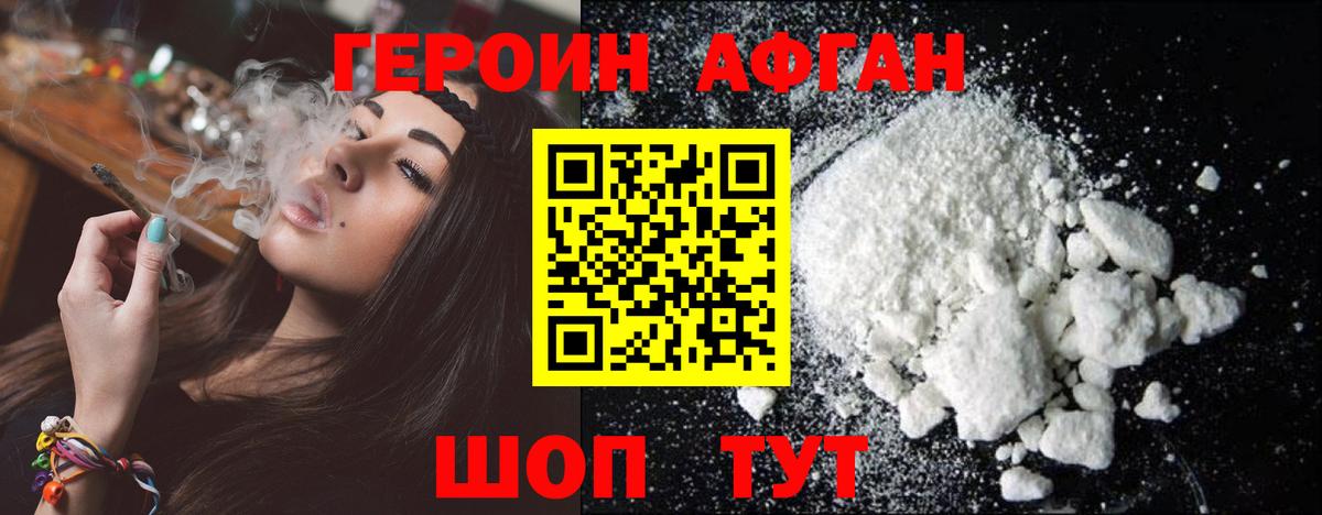 Верхний Уфалей  Героин герыч  Вход с VPN 