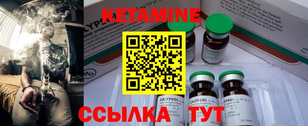 Верхний Уфалей  Кетамин VHQ  Вход с VPN 