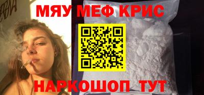 меф Чебаркуль