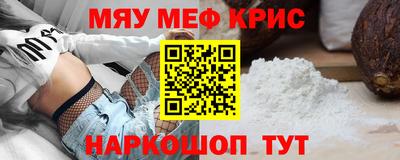 метамфетамин Чебоксары