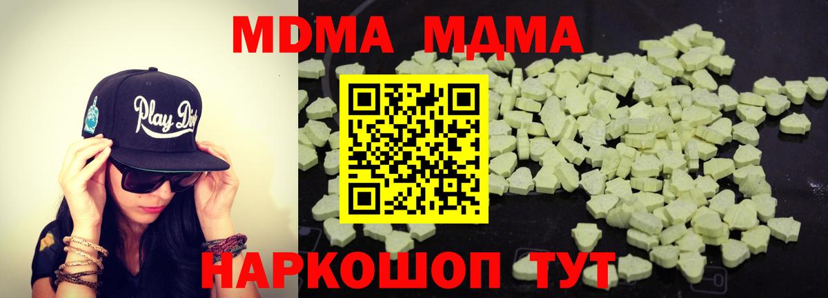 Верхний Уфалей  МДМА crystal  MDMA crystal  Вход с VPN 