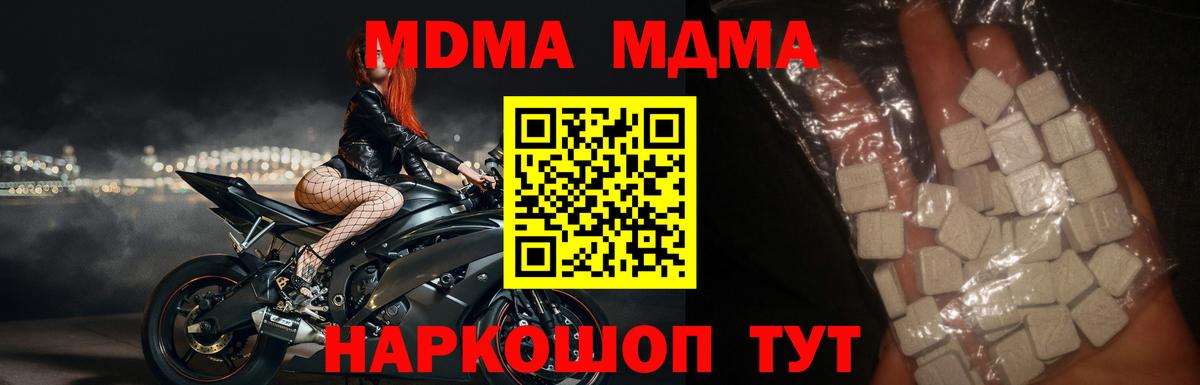 MDMA молли Верхний Уфалей