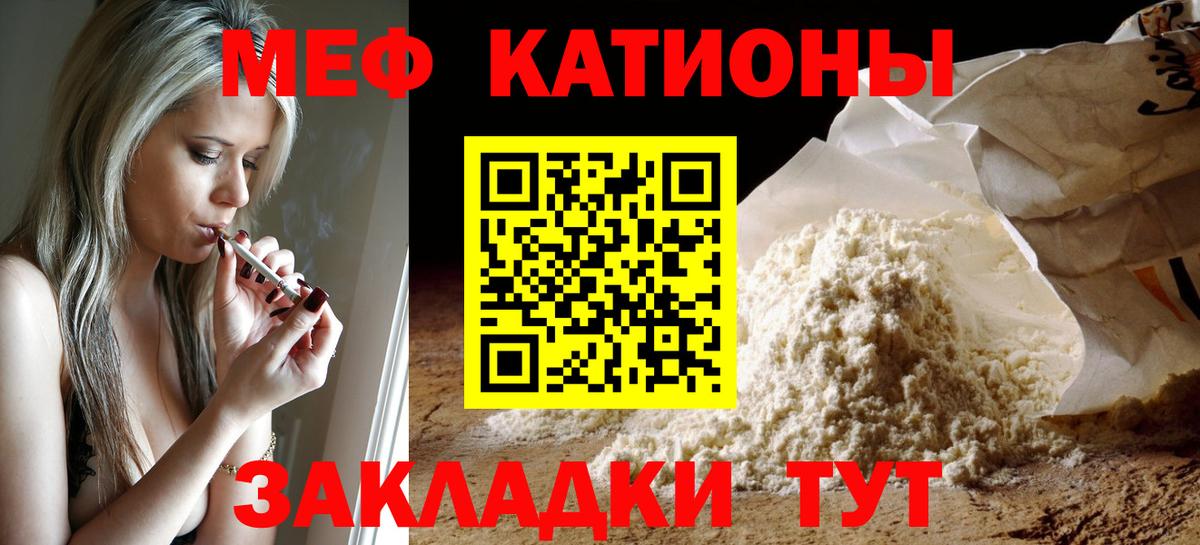 Мефедрон кристаллы Верхний Уфалей