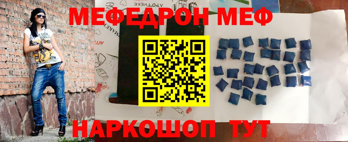 МЯУ-МЯУ 4 MMC  Вход с VPN  МЯУ-МЯУ  Мефедрон  Верхний Уфалей  МЯУ-МЯУ VHQ 