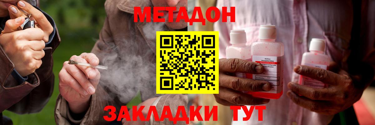 MEGA ONION  Вход с VPN  Верхний Уфалей  МЕТАДОН methadone  МЕТАДОН белоснежный 