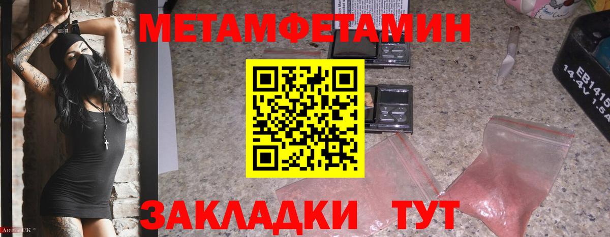 Метамфетамин пудра Верхний Уфалей