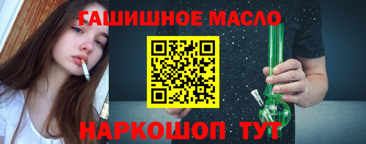 ТГК THC oil Верхний Уфалей