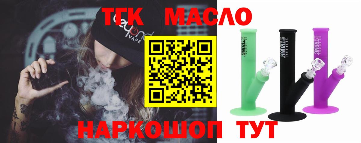 Верхний Уфалей  ТГК THC oil  Вход с VPN  где можно купить   Дистиллят ТГК вейп 
